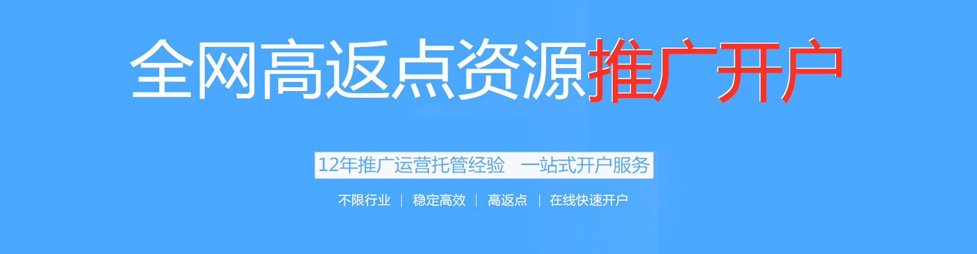固原如何百度推广